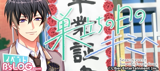a3_banner_巣立ち