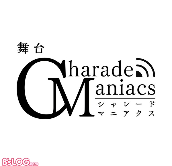 舞台『CharadeManiac』ロゴ