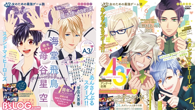 ビーズログ6月号 4月日発売 掲載内容はコチラ ビーズログ Com ビーズログ6月号 4月日発売 掲載内容はコチラ ビーズログ Com