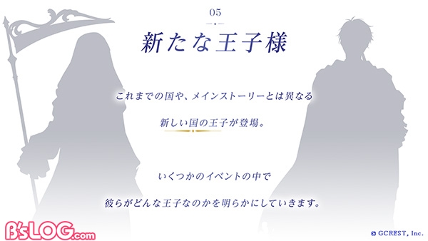 07_5つ目の約束：新たな王子様（Prince）１ のコピー