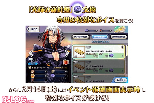 Fgo カルデアボーイズコレクションが3 6より開催 日替わり召喚に 5オデュッセウス 登場 期間限定概念礼装プレゼントも ビーズログ Com