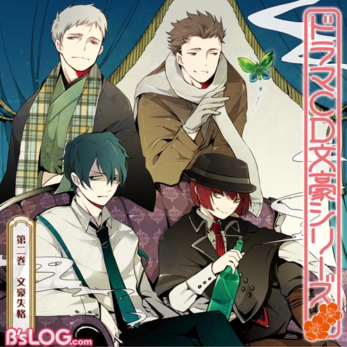 bungou_drama2_jacket