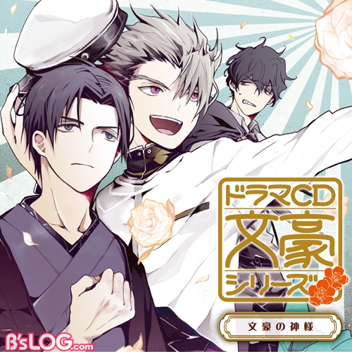 bungou_drama4_jacket