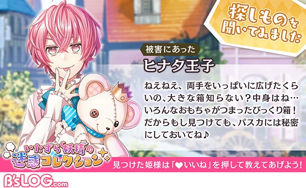 【9時配信】twitter_april_ヒナタ王子