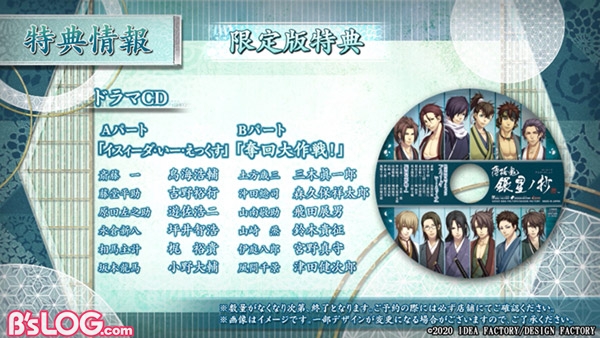 hakuoki08