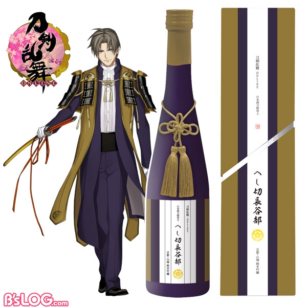 刀剣乱舞 Online へし切長谷部をイメージした日本酒が限定予約開始 ビーズログ Com