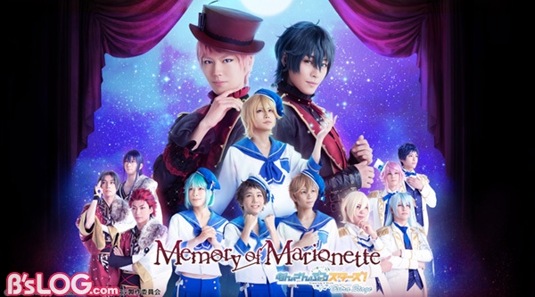 あんさんぶるスターズ エクストラ ステージ Memory Of Marionette 5 31に日テレプラスでテレビ初放送 ビーズログ Com