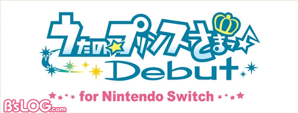 うたの プリンスさまっ Debut For Nintendo Switch 21年2月25日発売 描きおろし特典イラストが公開 ビーズログ Com