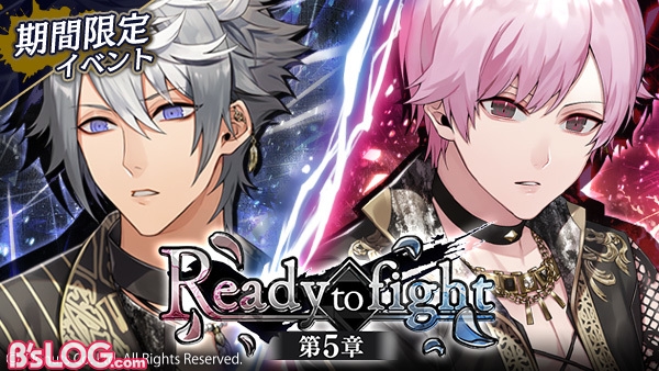 ブラックスター -Theater Starless-』シーズン2第5章『Ready to fight