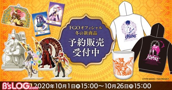 読者プレゼント Fate Grand Order Fgo アルジュナ カルナ などインド関連サーヴァントたちのオリジナルグッズ45種が新登場 ビーズログ Com