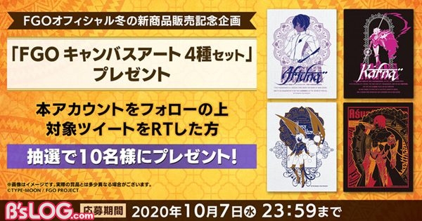 読者プレゼント Fate Grand Order Fgo アルジュナ カルナなどインド関連サーヴァントたちのオリジナルグッズ45種が新登場 ビーズログ Com