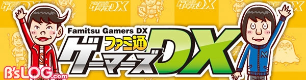 famitsuDX01