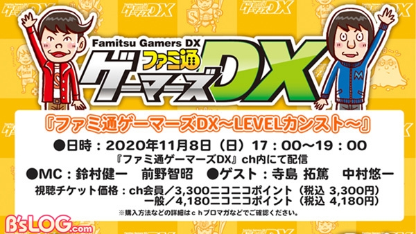 famitsuDX05