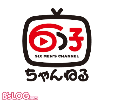 高崎翔太 北村諒ら おそ松さん キャスト出演のyoutube 6つ子ちゃんねる 開設 年末イベントも10 30に開催決定 ビーズログ Com