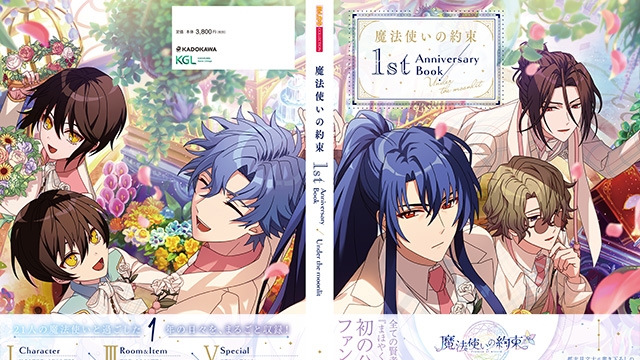 魔法使いの約束 1st Anniversary Book／Under the moonlit（2021年2月