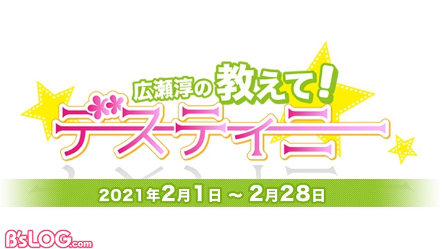 12星座占い 21年2月 おうし座がモテモテ 最高の恋を手に入れて 広瀬淳の 教えて デスティニー ビーズログ Com