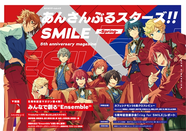 あんさんぶるスターズ Smile Spring 5th Anniversary Magazine 21年3月31日発売 ビーズログ Com