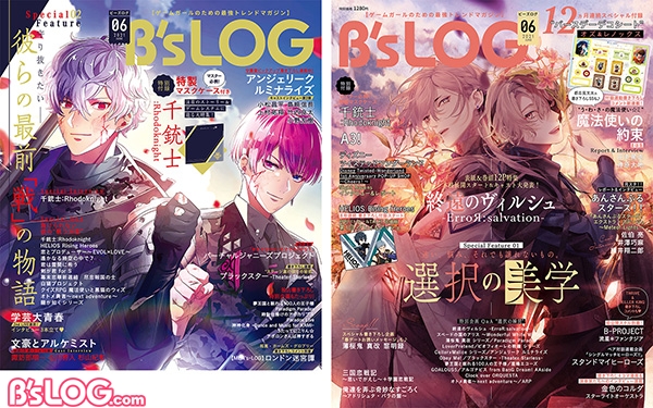 ビーズログ6月号】『終遠のヴィルシュ』＆『千銃士R』W表紙でお届け