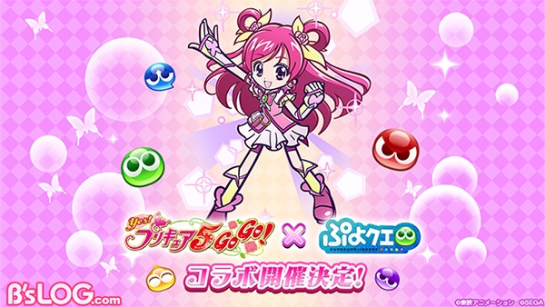 ぷよぷよ クエスト Yes プリキュア5gogo コラボ開催決定 ぷよクエ オリジナルイラスト キュアアクア 先行公開 ビーズログ Com