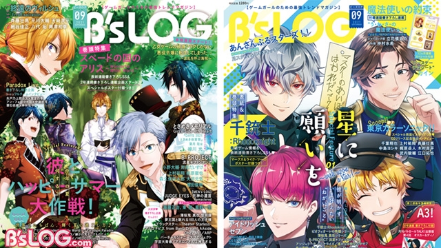 ビーズログ9月号 千銃士r スペードの国アリス W表紙でお届け 星に願いを ハッピーサマー大作戦 の2大特集 ビーズログ Com