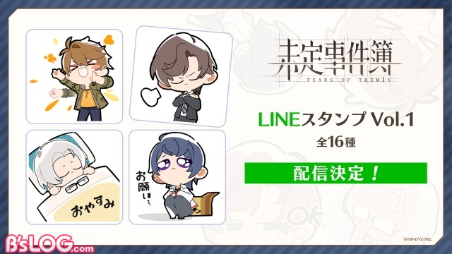 未定LINEst_配信決定バナー1