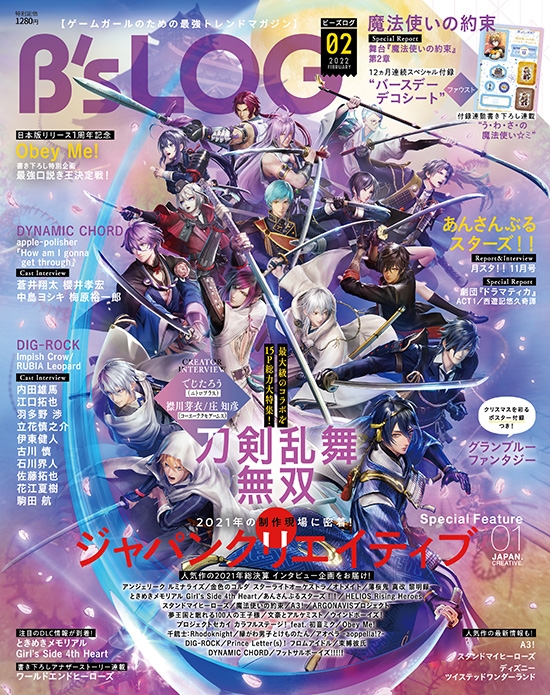 bslog02_20211210-1