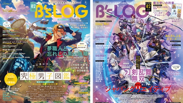 大決算売り尽くし 刀剣乱舞無双 きゃらびぃ冊子vol 502 ラッピング無料 F Seikou Co Jp