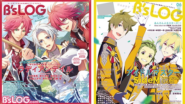 ビーズログ6月号 アイドルマスター Sidem Growing Stars ラディアンテイル W表紙 はじめまして の お作法特集も ビーズログ Com