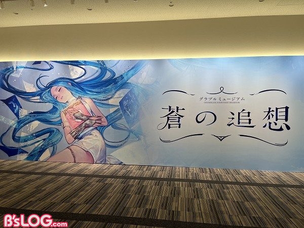 レポート グラブルミュージアム が東京ミッドタウンで開催中 4dxシアターでルシファー サンダルフォンの 風 を浴びる ビーズログ Com