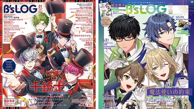 魔法使いの約束　ビーズログ　2022年1月号　ファブリックポスター付き 魔法使いの約束 ビーズログ 2022年1月号 ファブリックポスター