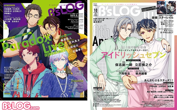 ビーズログ10月号】『アイドリッシュセブン』&『Paradox Live THE