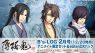 hakuoki_gentei00