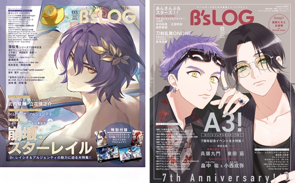 ビーズログ3月号】『A3!』＆『崩壊：スターレイル』W表紙！ 「彼のLIFE