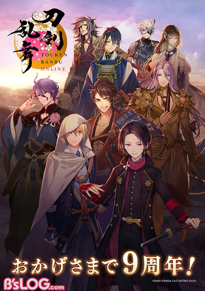 01_20240111_Toukenranbu_ShinKeyvisualRGB_九周年KV