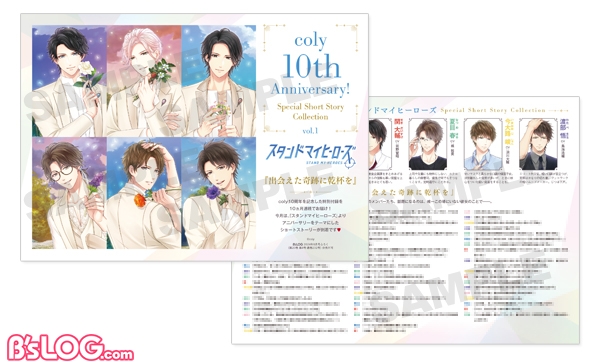 bslog08_20240602_furoku