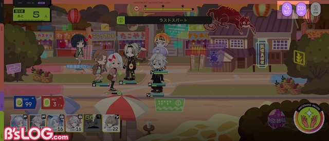 18trip_スキルオートと倍速