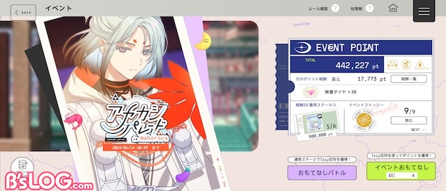 18trip_イベント