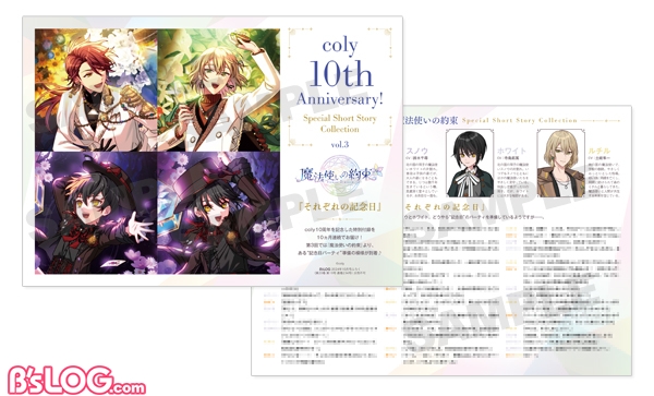 bslog10_20240805_furoku2