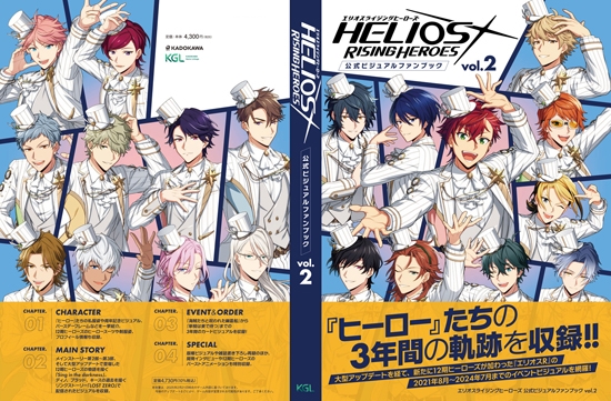 20241018_heriosbooks01-1