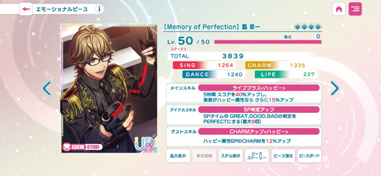 liveemotion_08